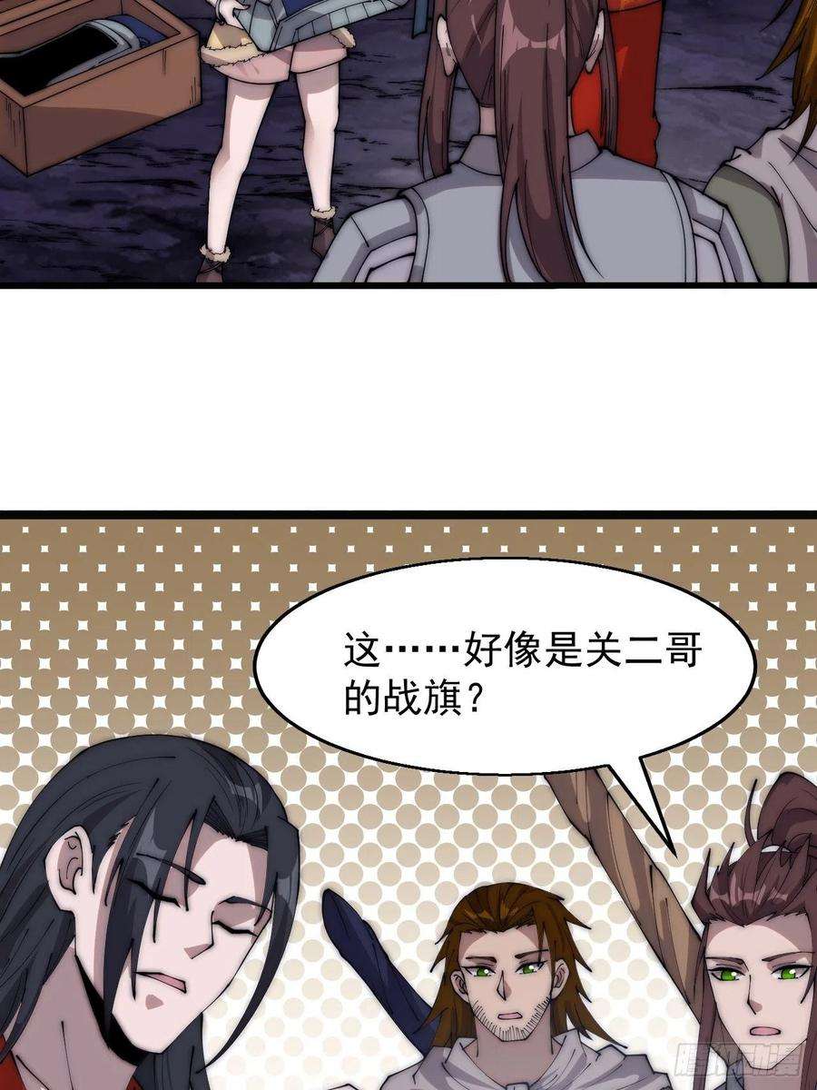 开局一座山三百七十一话：绝世之路