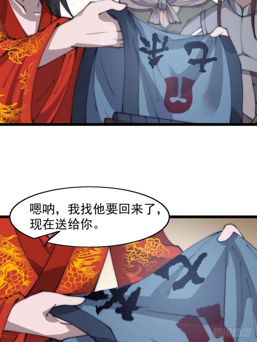 开局一座山三百七十一话：绝世之路