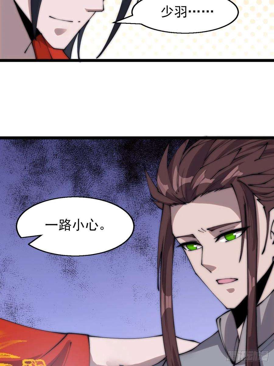 开局一座山三百七十一话：绝世之路