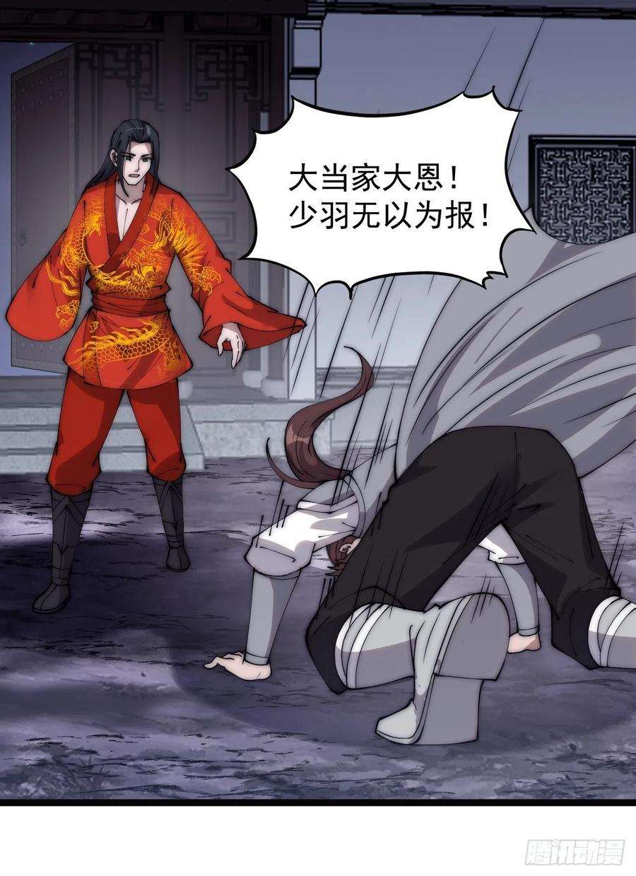 开局一座山三百七十一话：绝世之路