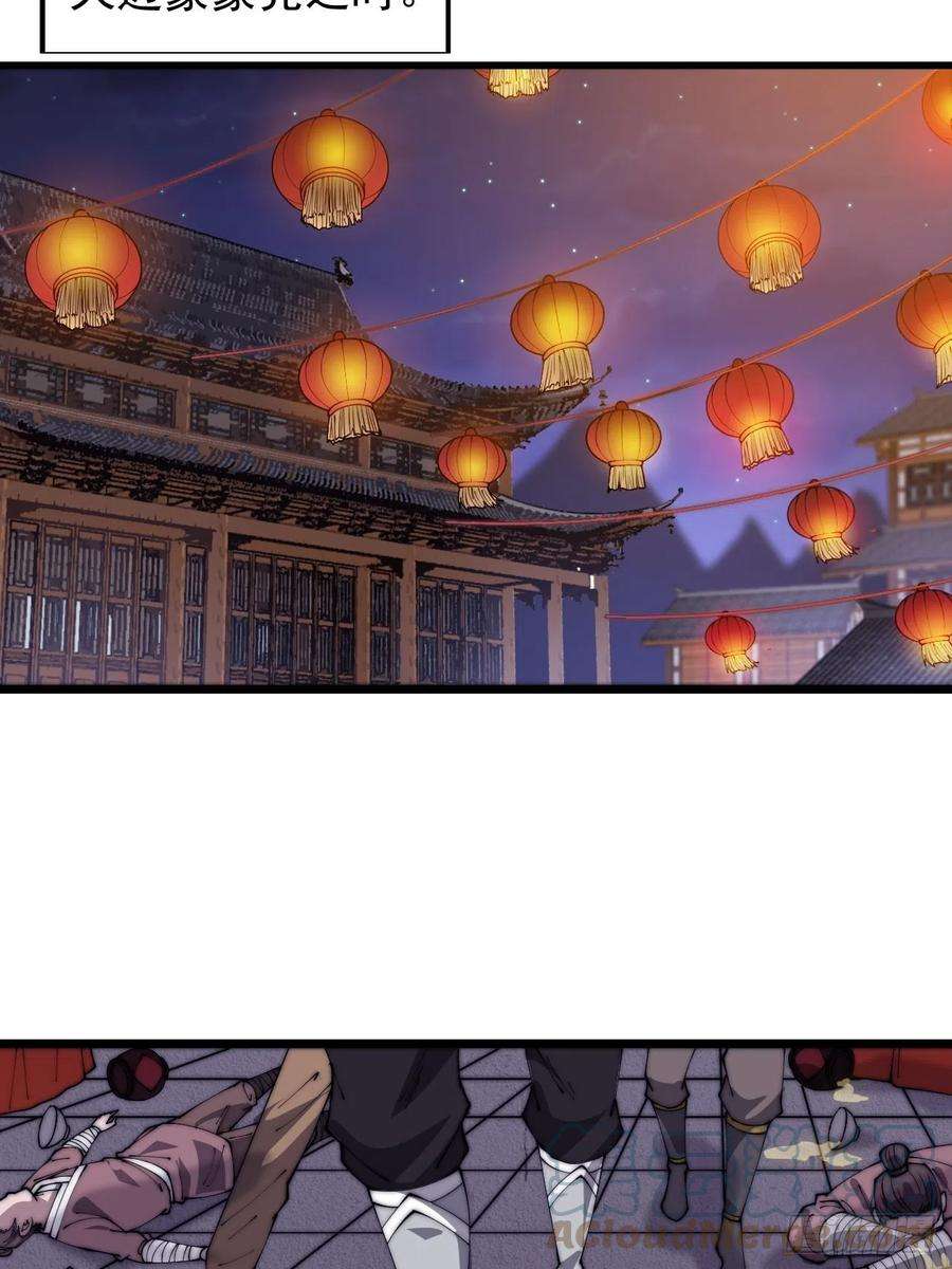 开局一座山三百七十一话：绝世之路