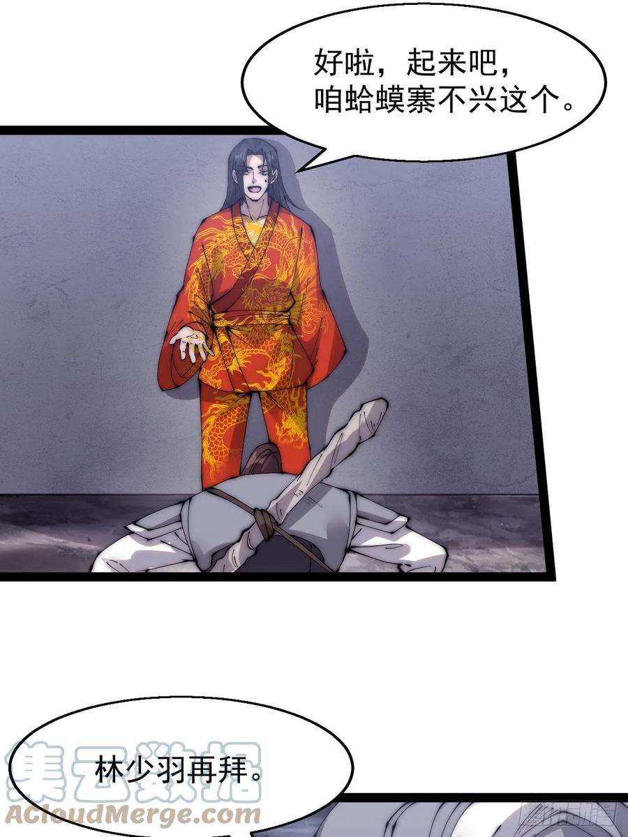 开局一座山三百七十一话：绝世之路
