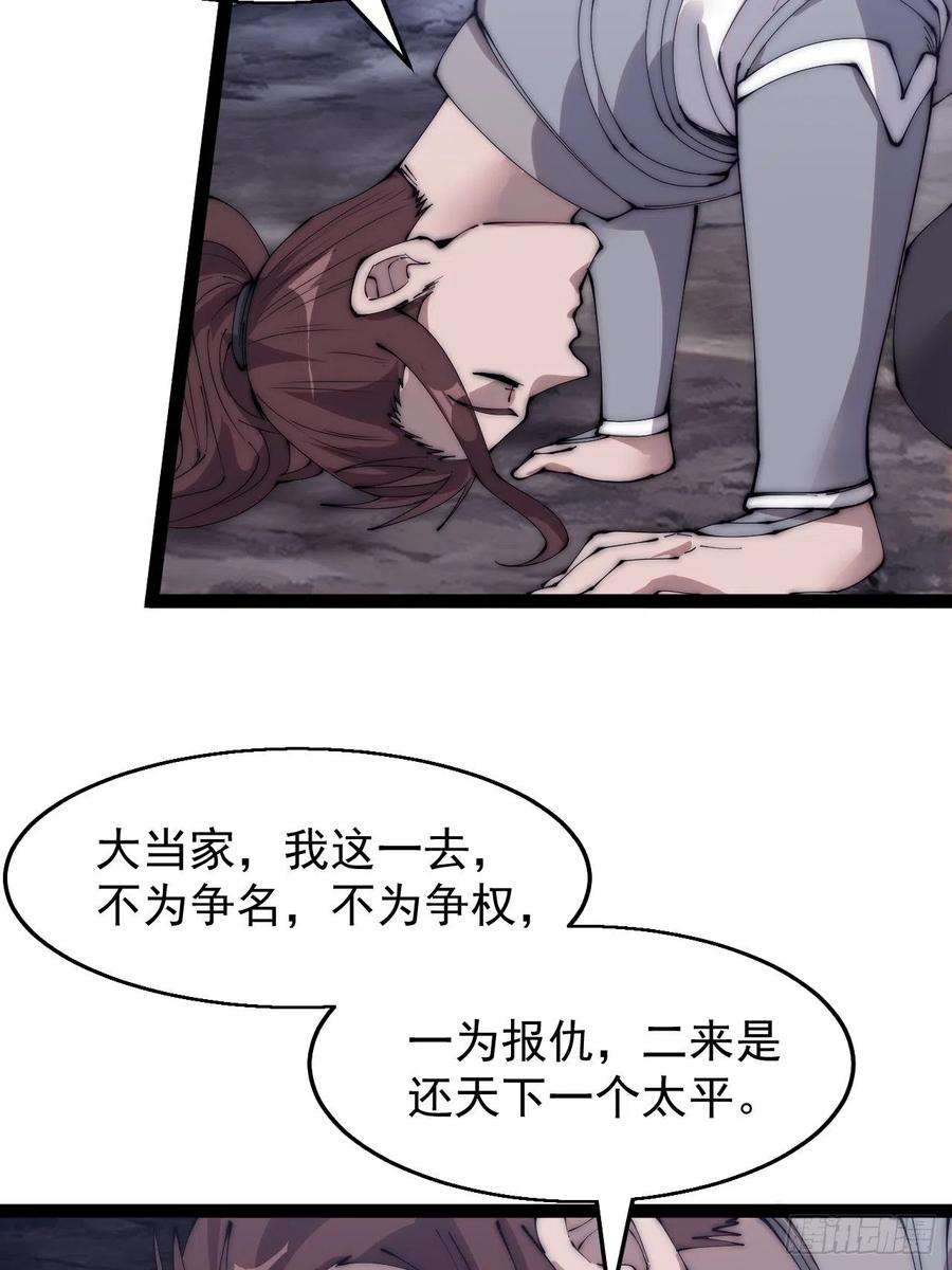 开局一座山三百七十一话：绝世之路