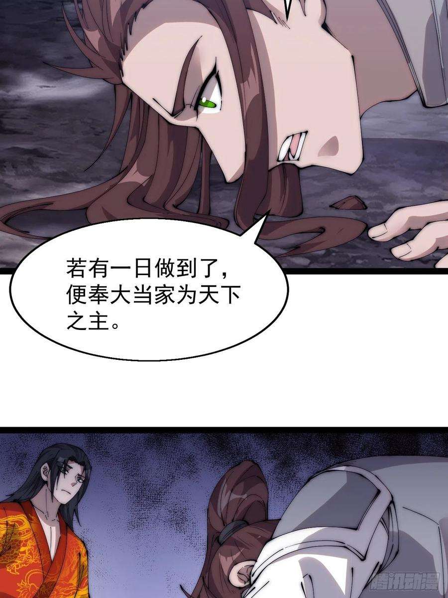 开局一座山三百七十一话：绝世之路