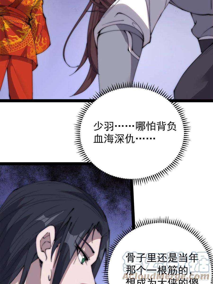 开局一座山三百七十一话：绝世之路