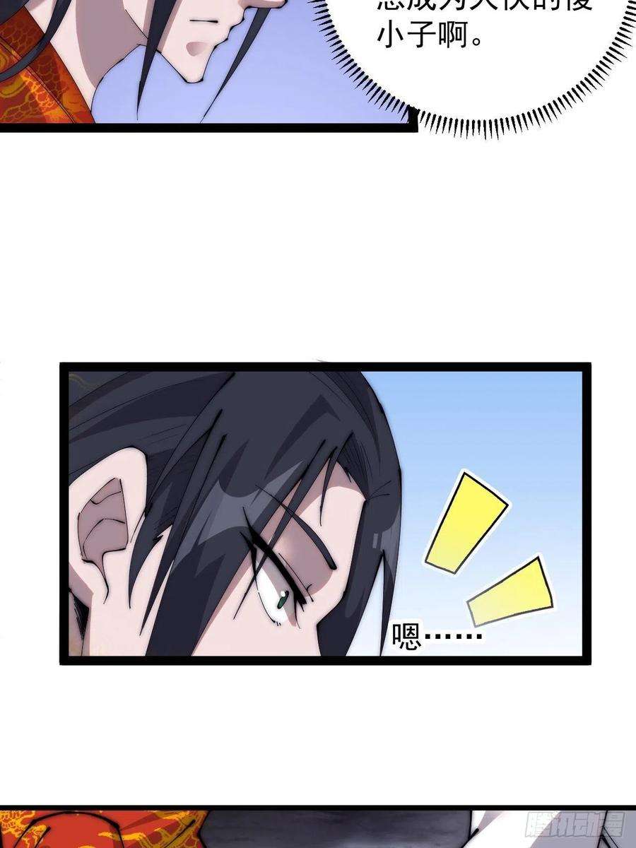 开局一座山三百七十一话：绝世之路