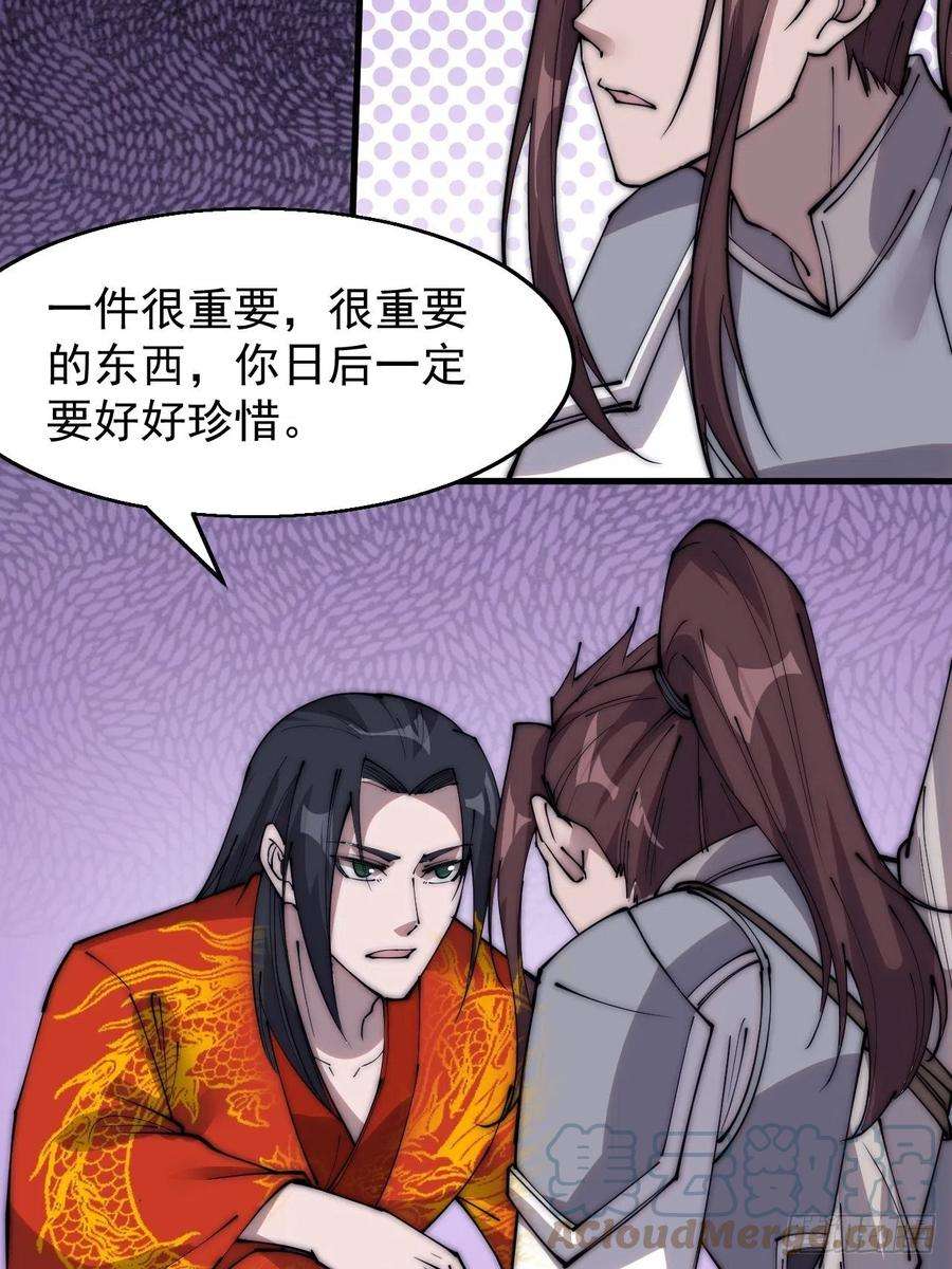 开局一座山三百七十一话：绝世之路