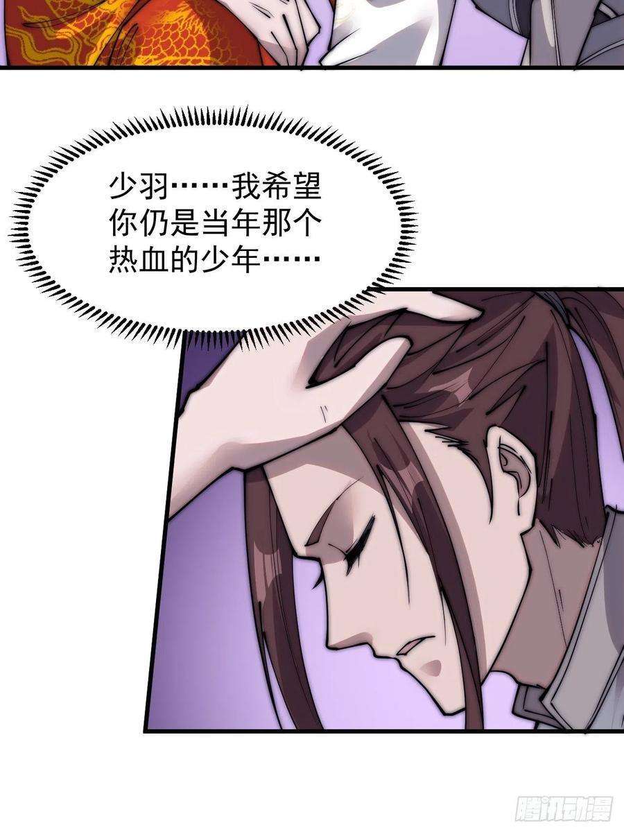 开局一座山三百七十一话：绝世之路