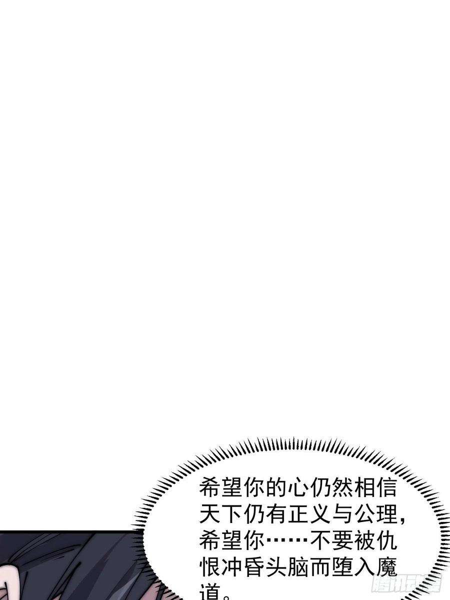 开局一座山三百七十一话：绝世之路