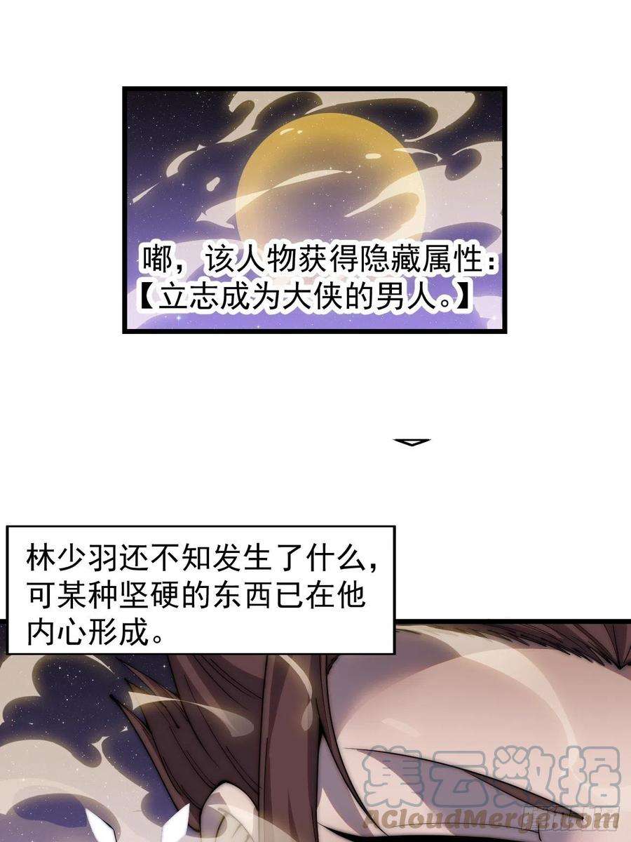 开局一座山三百七十一话：绝世之路