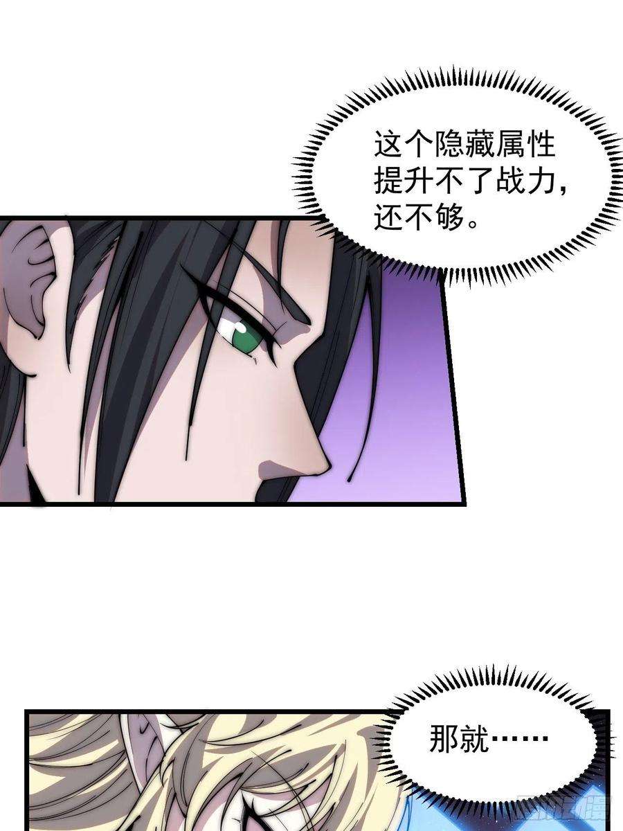 开局一座山三百七十一话：绝世之路