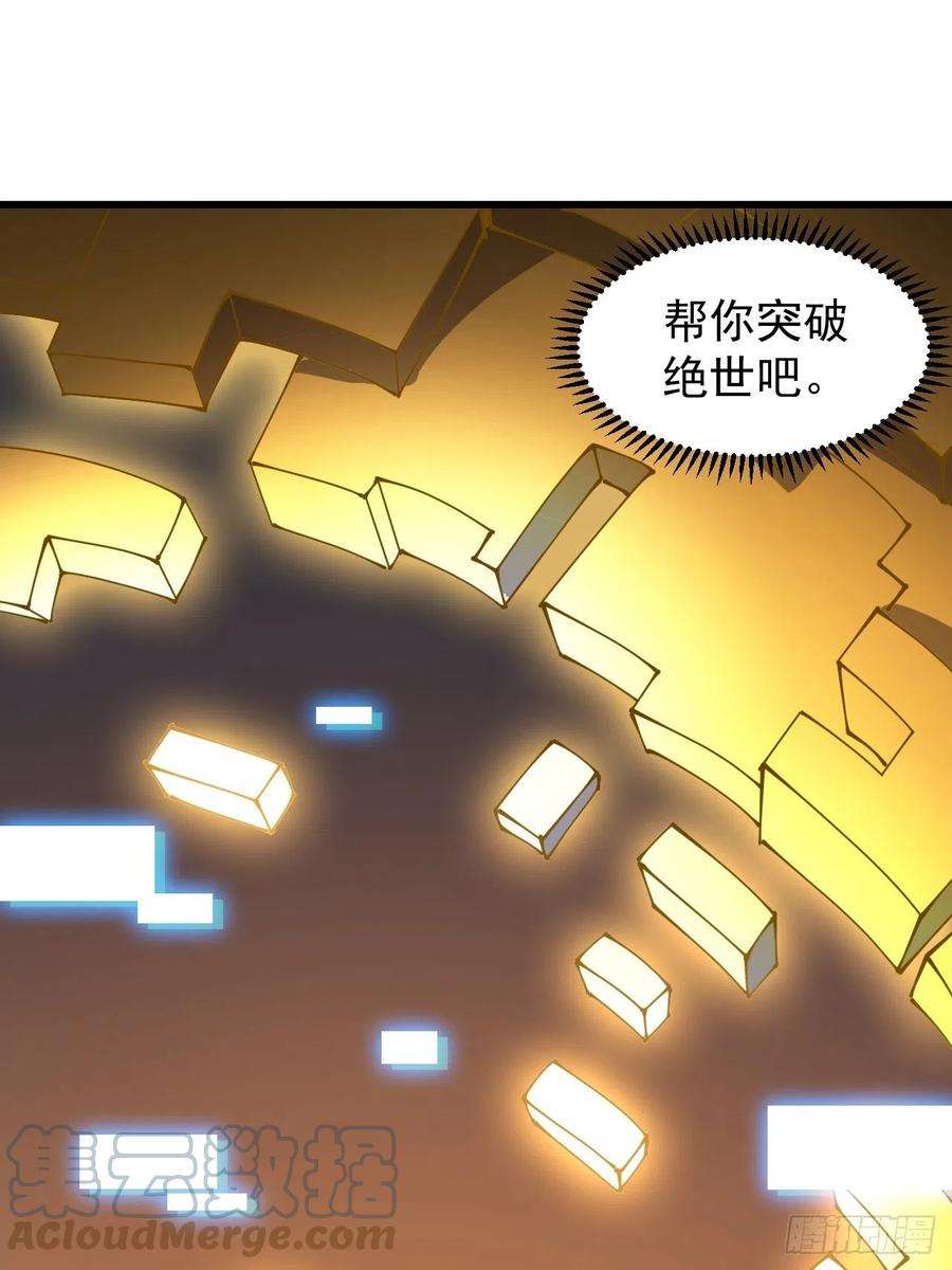 开局一座山三百七十一话：绝世之路