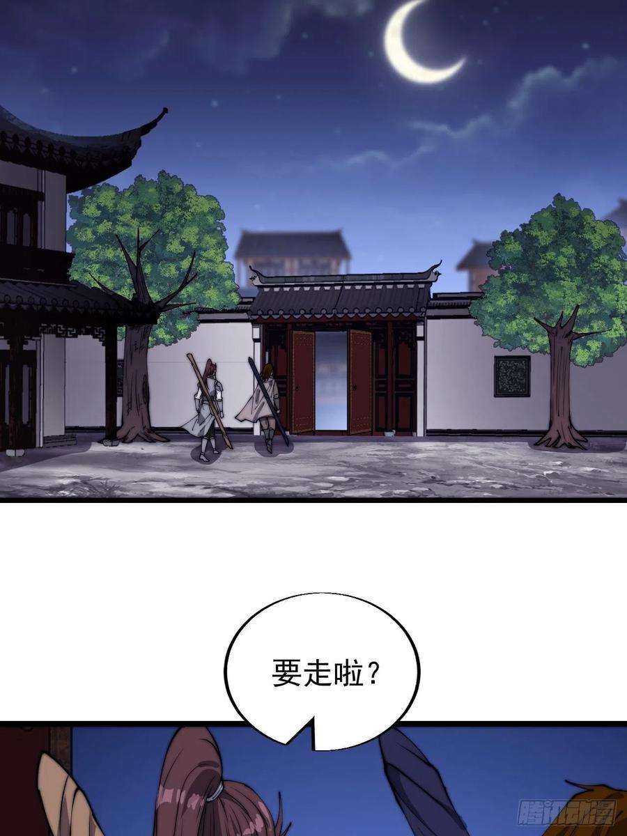 开局一座山三百七十一话：绝世之路