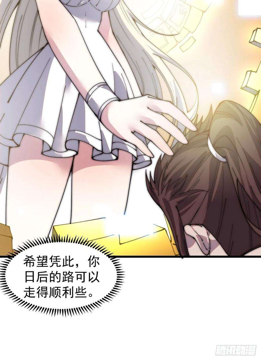 开局一座山三百七十一话：绝世之路