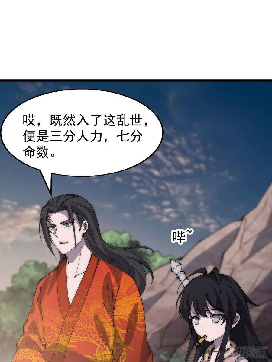 开局一座山三百七十一话：绝世之路