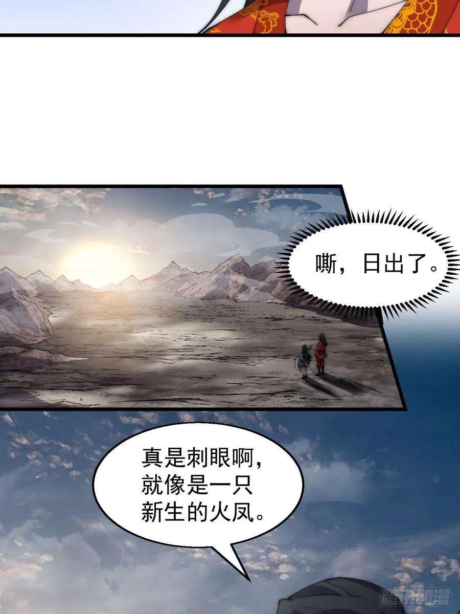 开局一座山三百七十一话：绝世之路