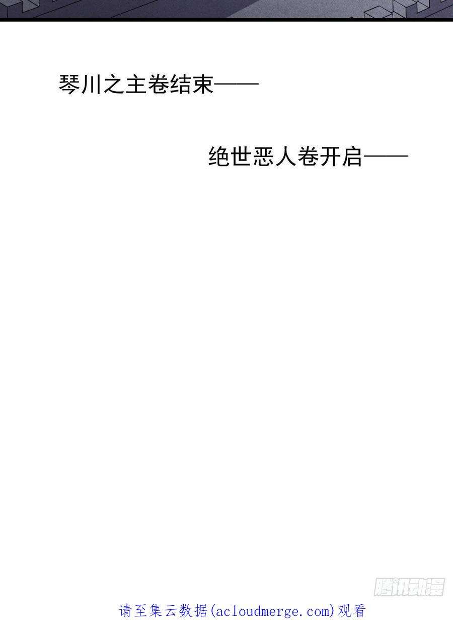 开局一座山三百七十一话：绝世之路