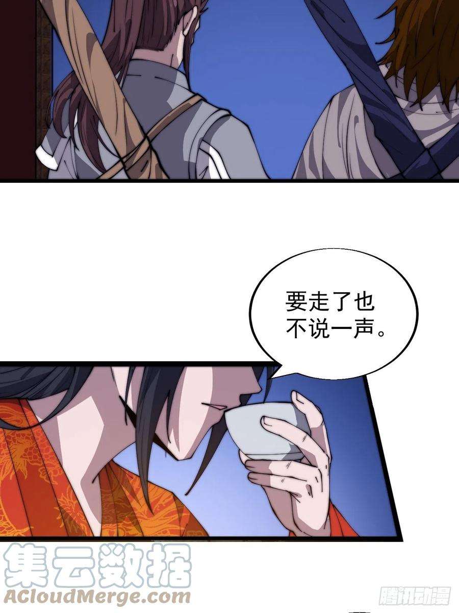 开局一座山三百七十一话：绝世之路