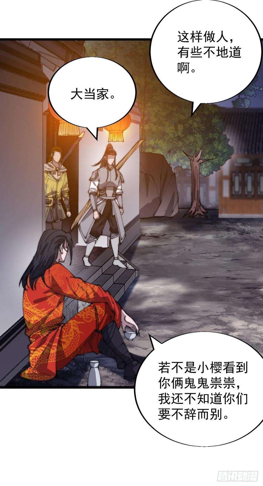 开局一座山三百七十一话：绝世之路