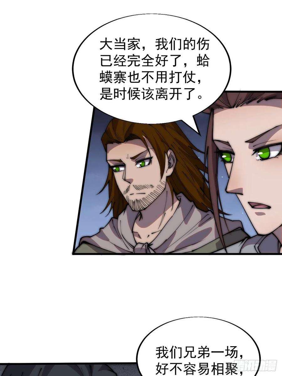 开局一座山三百七十一话：绝世之路