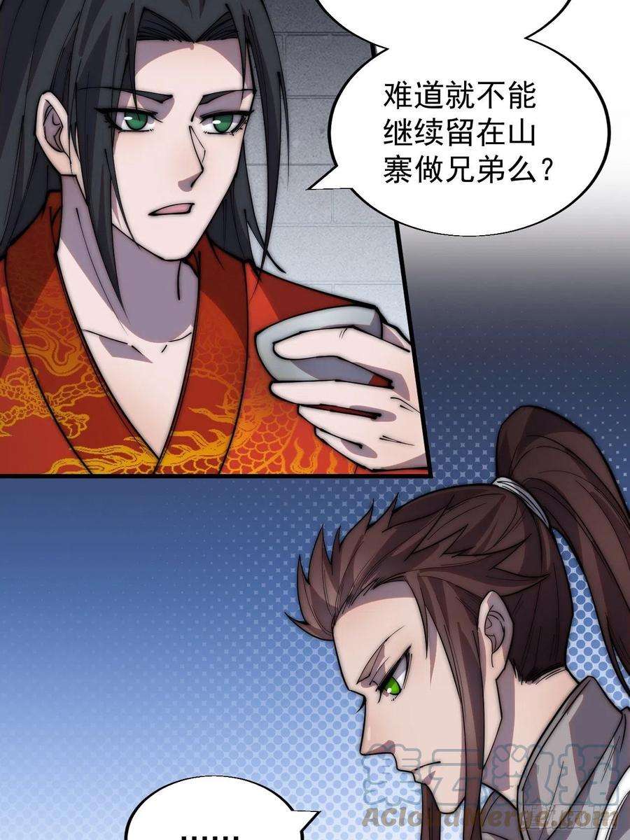 开局一座山三百七十一话：绝世之路