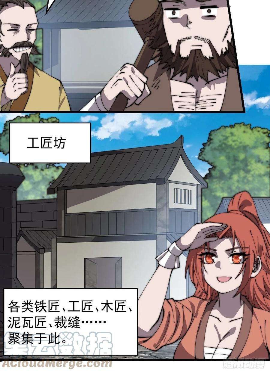 开局一座山三百七十二话：绝世之人