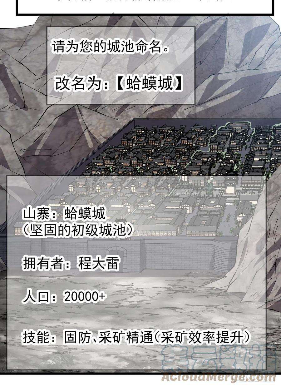开局一座山三百七十二话：绝世之人
