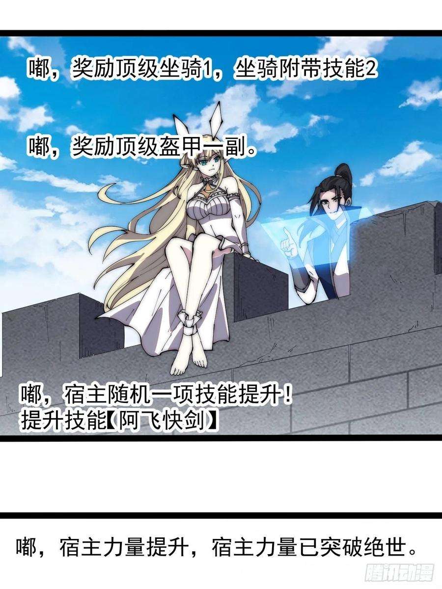 开局一座山三百七十二话：绝世之人