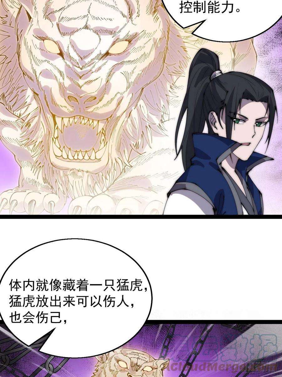 开局一座山三百七十二话：绝世之人