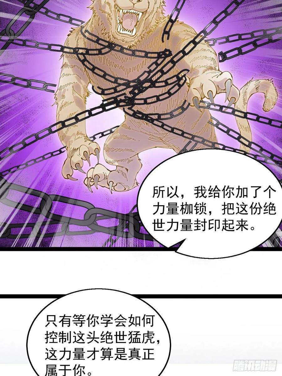 开局一座山三百七十二话：绝世之人