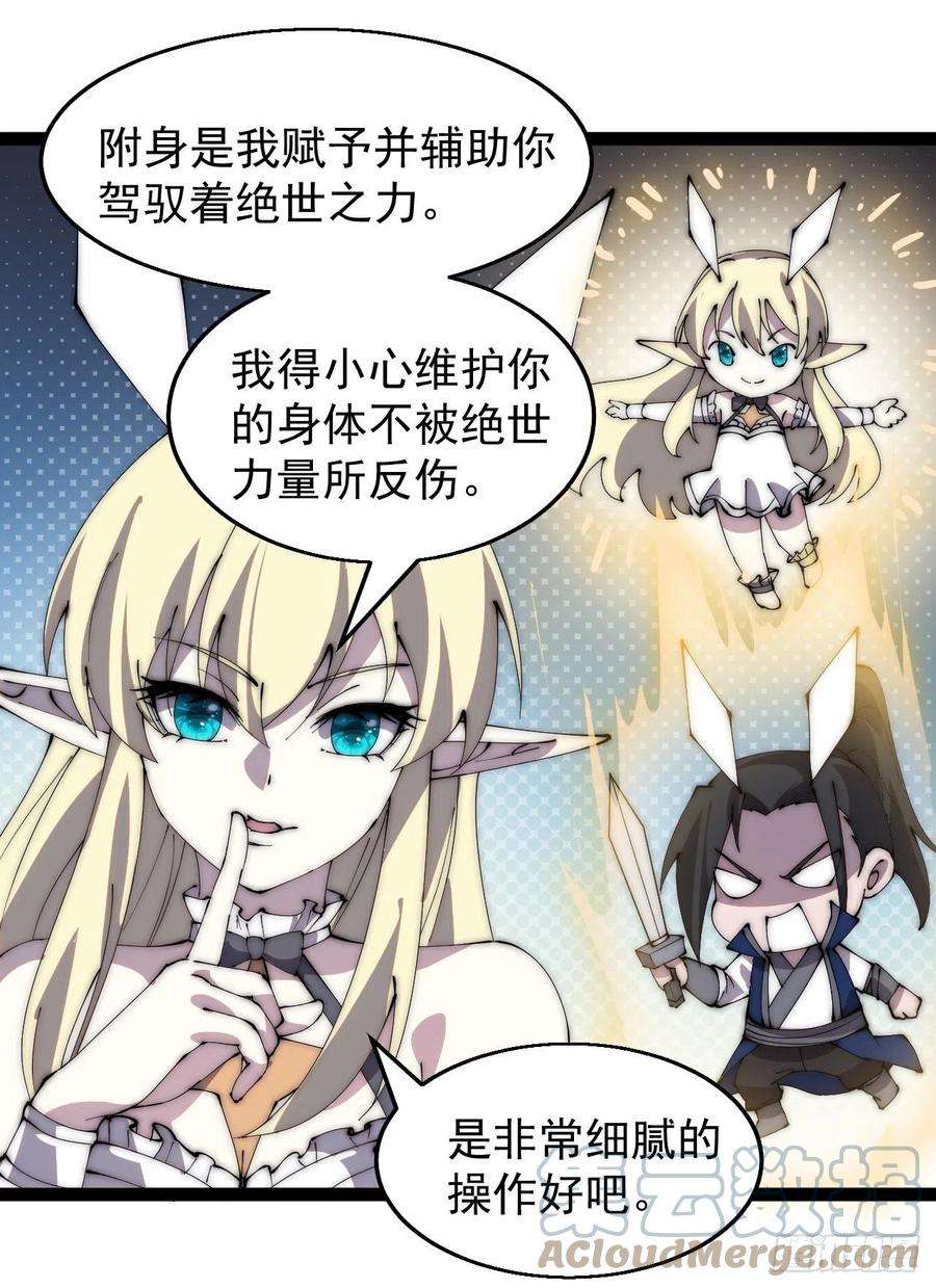 开局一座山三百七十二话：绝世之人