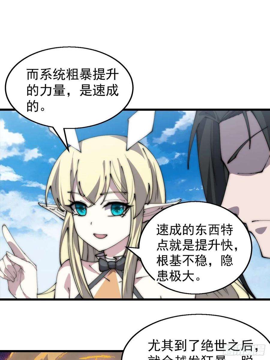 开局一座山三百七十二话：绝世之人