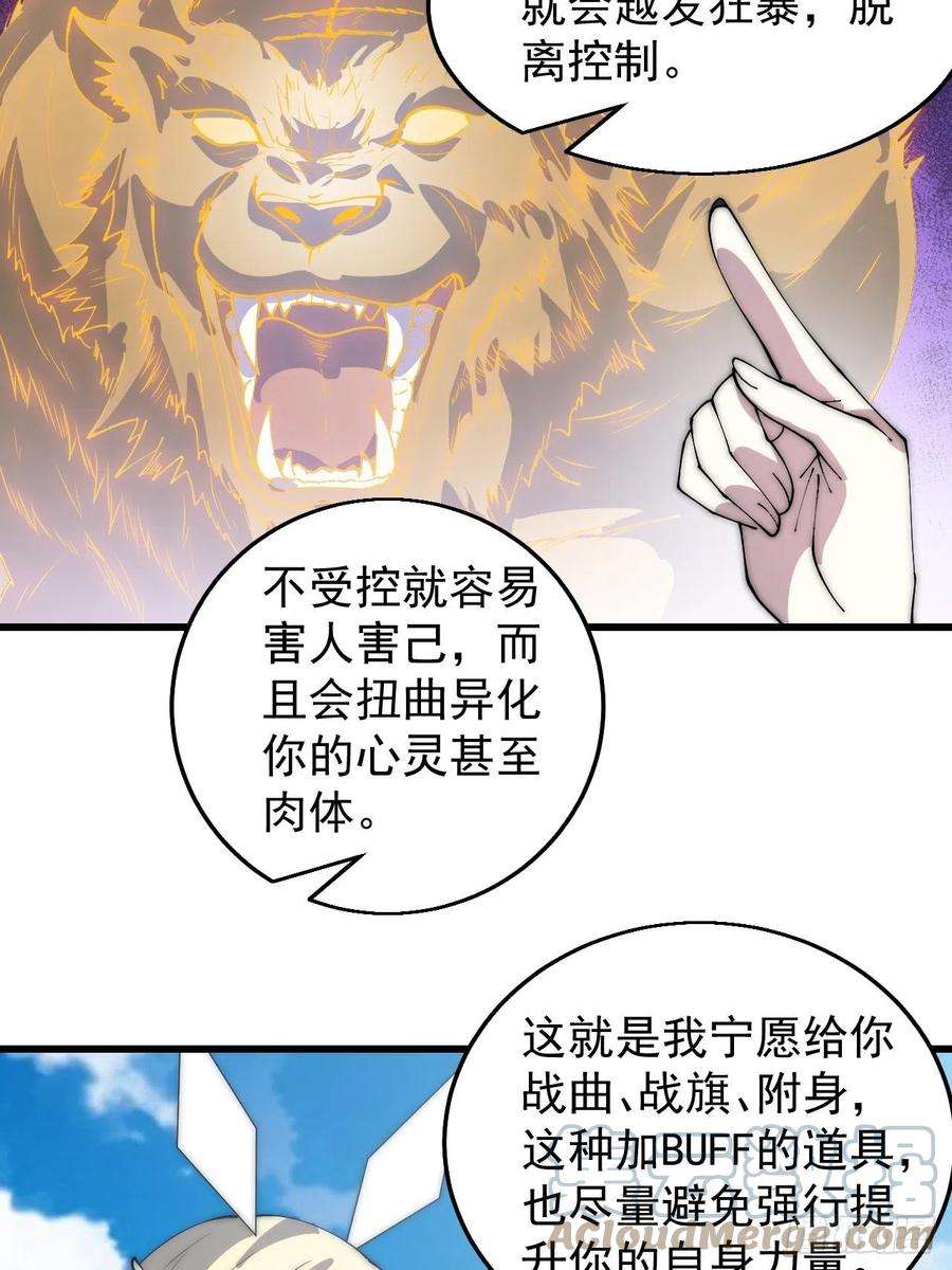 开局一座山三百七十二话：绝世之人