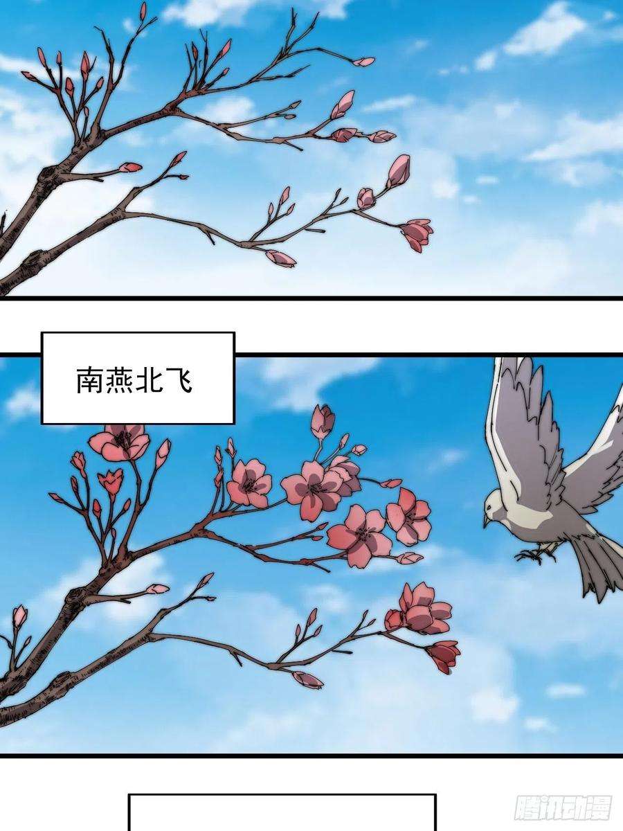 开局一座山三百七十二话：绝世之人