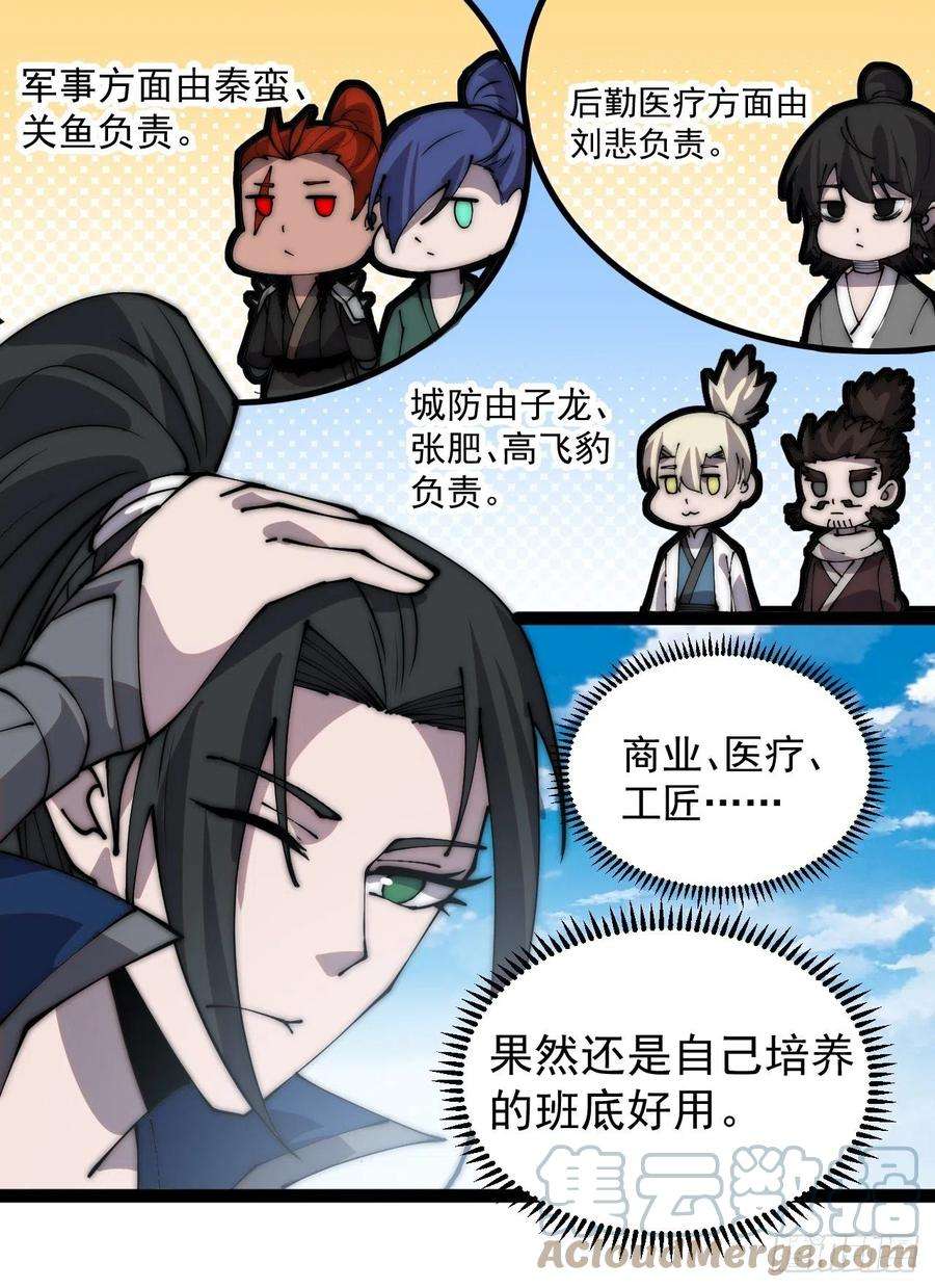 开局一座山三百七十二话：绝世之人