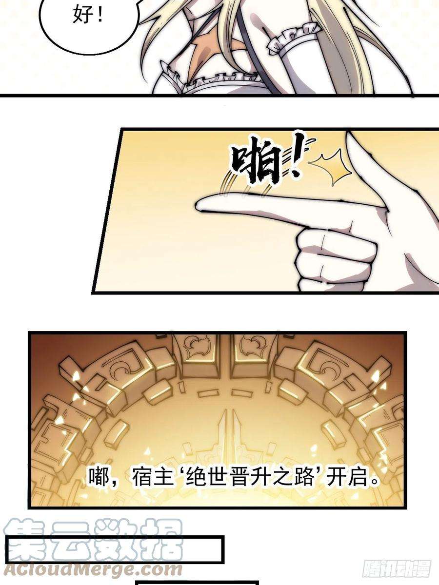 开局一座山三百七十二话：绝世之人