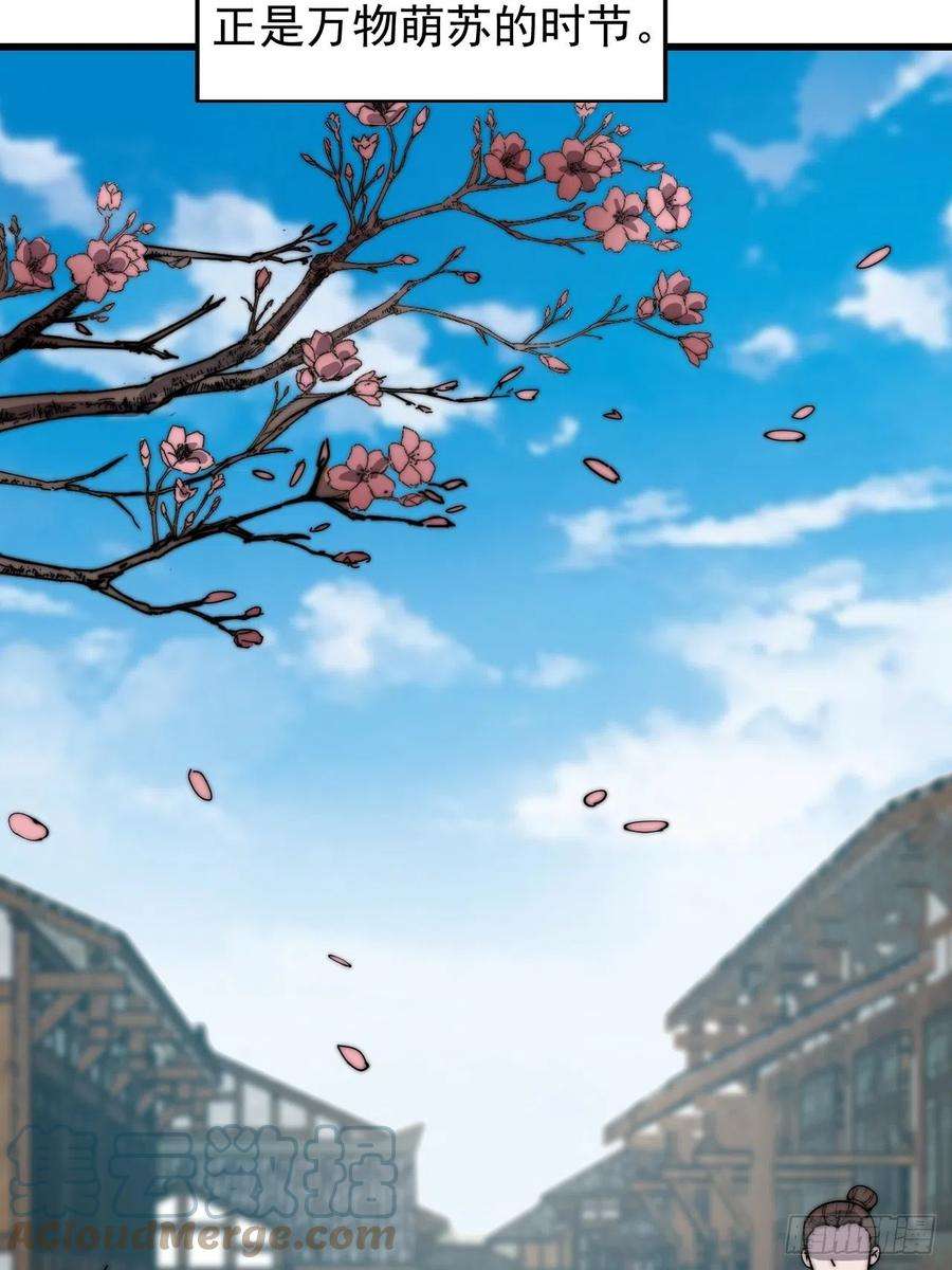 开局一座山三百七十二话：绝世之人