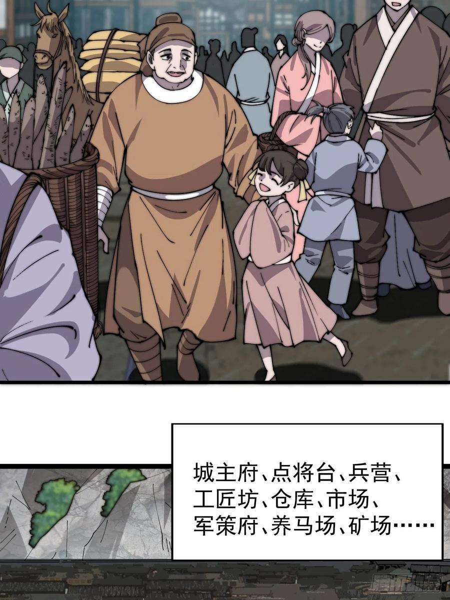 开局一座山三百七十二话：绝世之人
