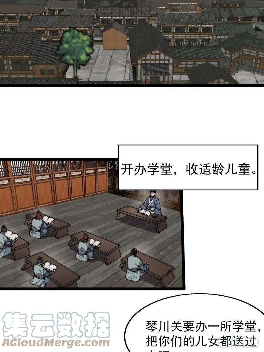 开局一座山三百七十二话：绝世之人
