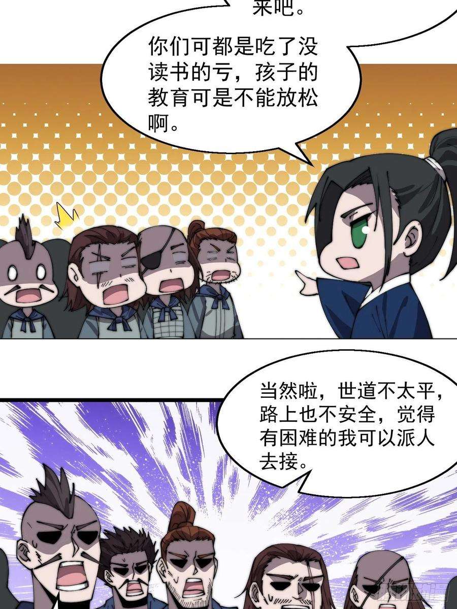开局一座山三百七十二话：绝世之人