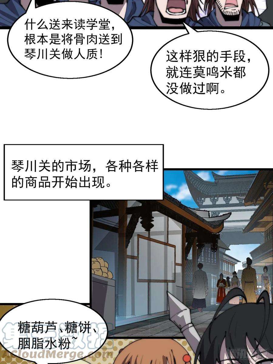 开局一座山三百七十二话：绝世之人