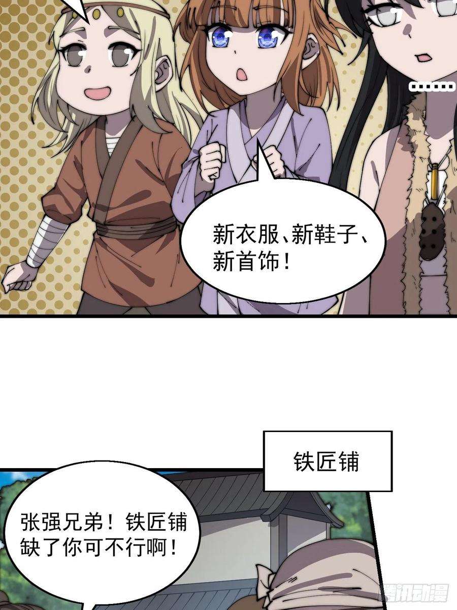 开局一座山三百七十二话：绝世之人