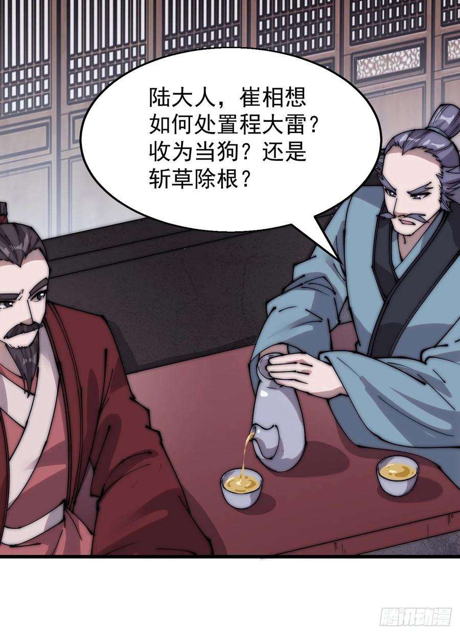 开局一座山三百七十三话：新的挑战