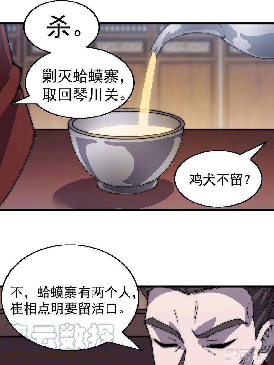 开局一座山三百七十三话：新的挑战