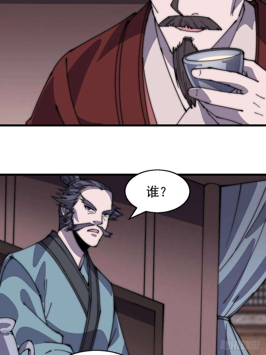开局一座山三百七十三话：新的挑战