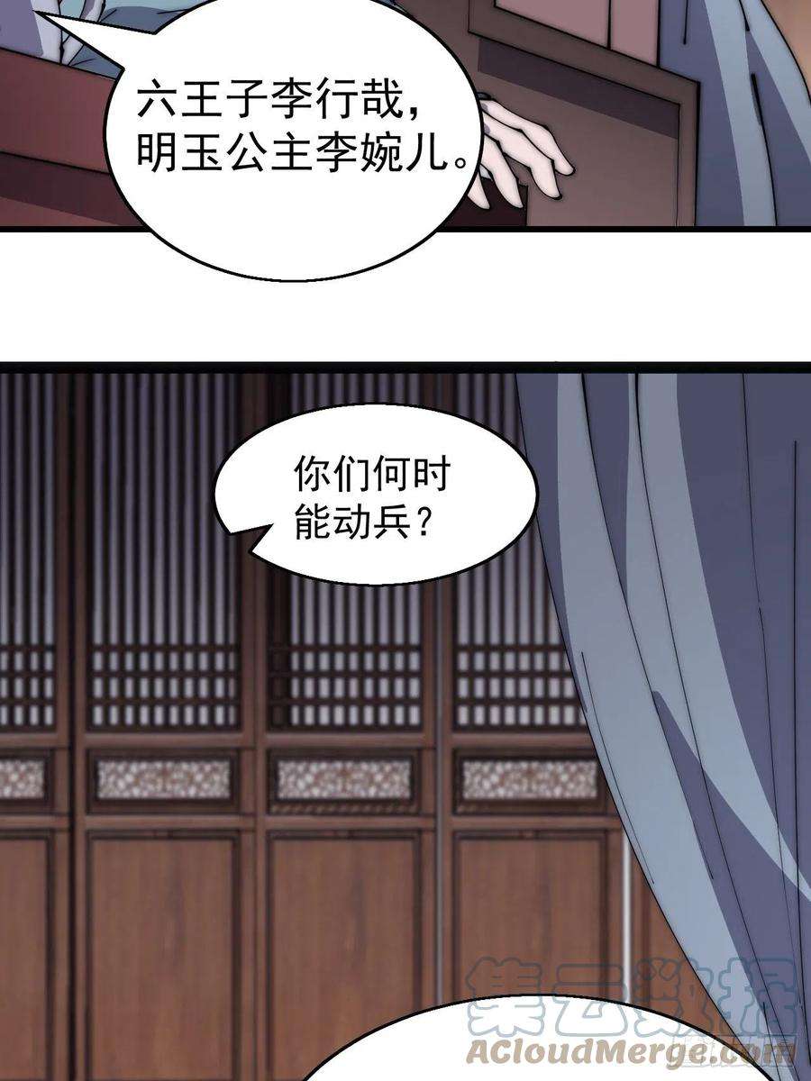 开局一座山三百七十三话：新的挑战