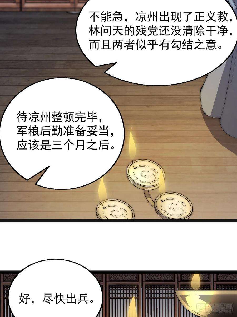 开局一座山三百七十三话：新的挑战