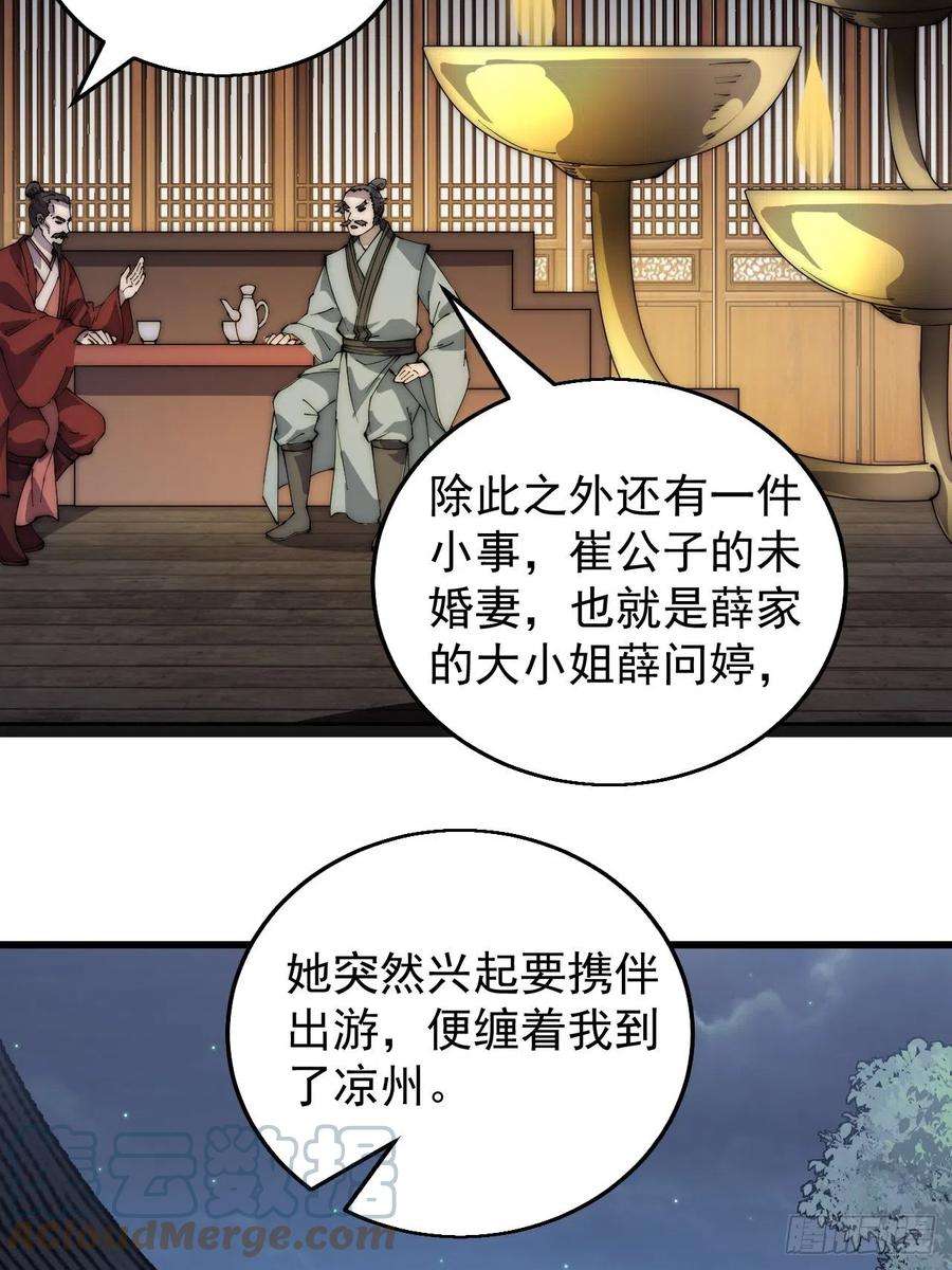 开局一座山三百七十三话：新的挑战