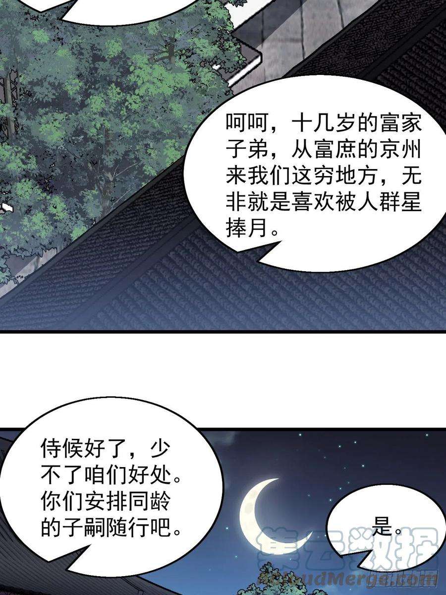 开局一座山三百七十三话：新的挑战