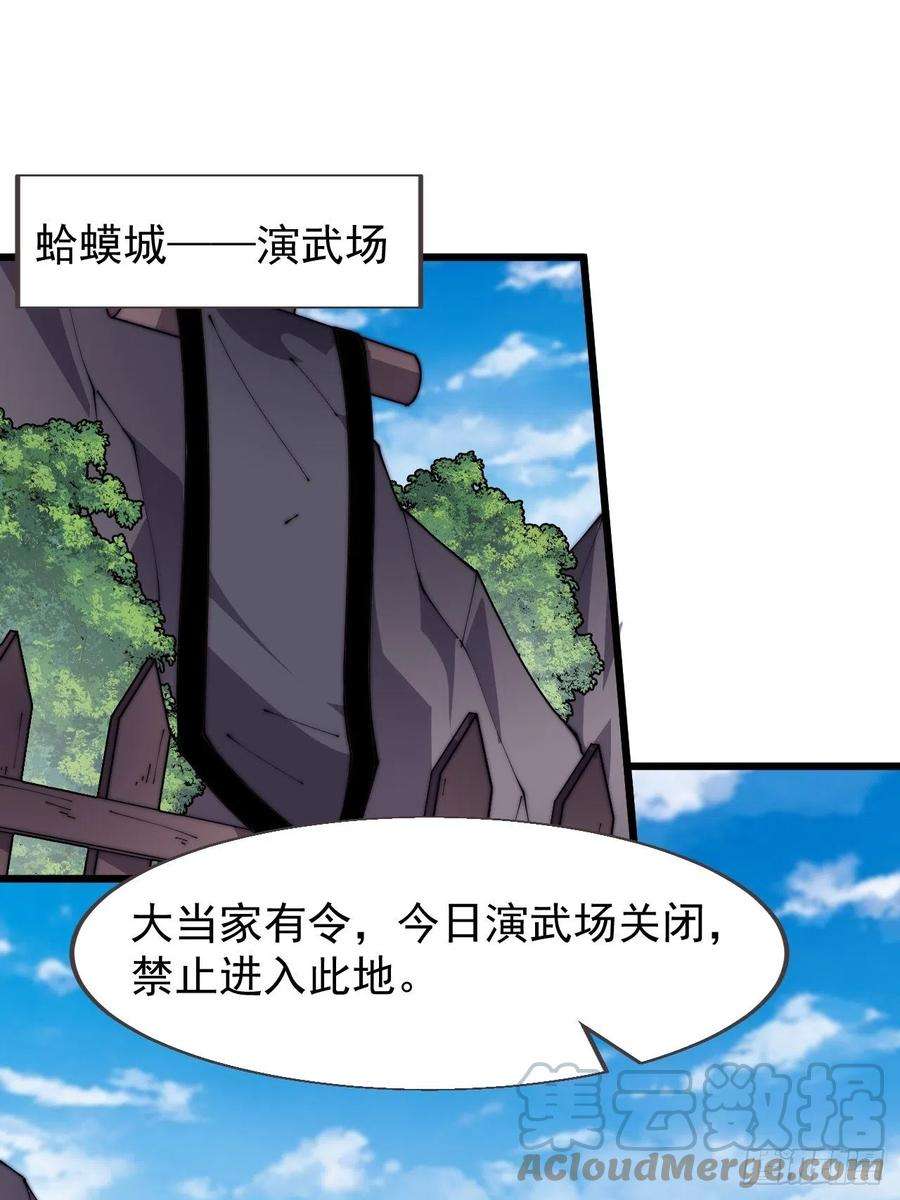 开局一座山三百七十三话：新的挑战